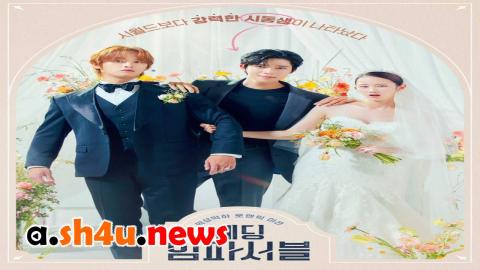 مسلسل Wedding Impossible الحلقة 2 الثانية - HD