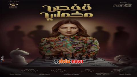 مسلسل قفص مخملي الحلقة 18 الثامنة عشر - HD