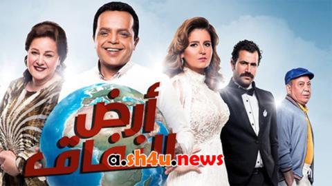 مسلسل ارض النفاق الحلقة 21 الحادية والعشرون - HD