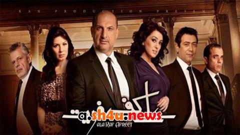 مسلسل على كف عفريت الحلقة 8 الثامنة - HD