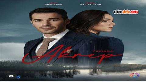 مسلسل العقرب الحلقة 9 التاسعة مترجمة | قصة عشق