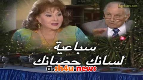 مسلسل لسانك حصانك الحلقة 2 الثانية - HD