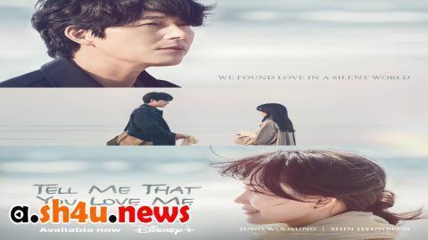 مسلسل Tell Me That You Love Me الحلقة 16 السادسة عشر - HD والاخيرة