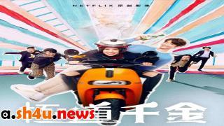 مسلسل Triad Princess الحلقة 4 الرابعة - HD