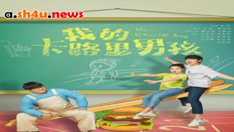 مسلسل My Calorie Boy الحلقة 7 السابعة - HD
