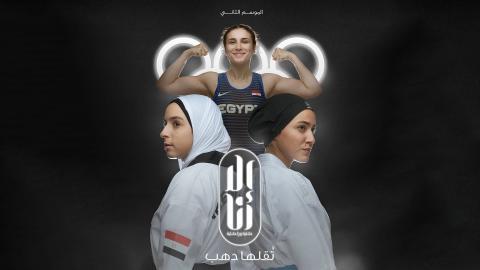 مسلسل الا انا 2 - حكاية حكايتي تقلها دهب الحلقة 6 السادسة - HD