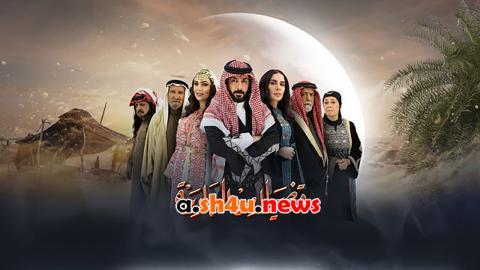 مسلسل قضايا من البادية الحلقة 5 الخامسة - HD