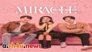 مسلسل Miracle الحلقة 11 الحادية عشر - HD