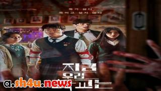 مسلسل All of Us Are Dead الحلقة 6 السادسة - HD