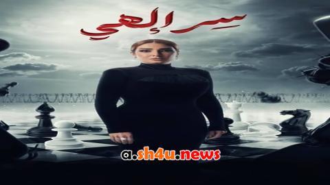 مسلسل سر الهي/ بالقانون الحلقة 15 الخامسة عشر - HD - الاخيرة