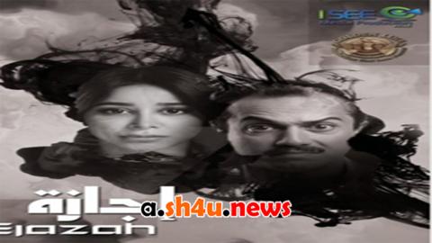 مسلسل اجازة الحلقة 2 الثانية - HD