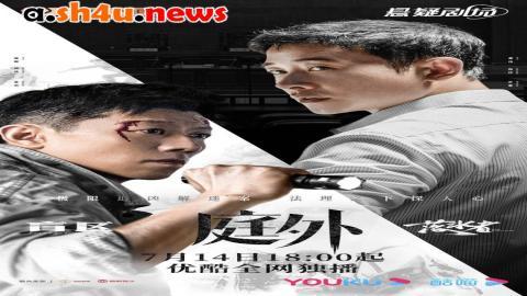 مسلسل Out of Court الحلقة 14 الرابعة عشر - HD