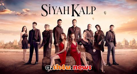 مسلسل قلب اسود الحلقة 16 | قصة عشق