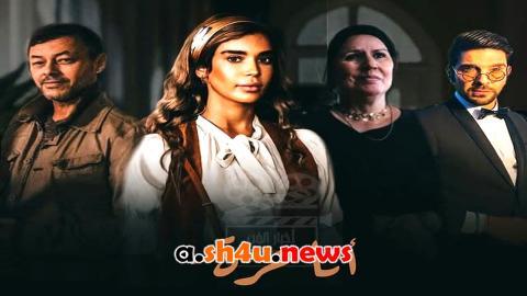 مسلسل انا حرة الحلقة 1 الاولى - HD
