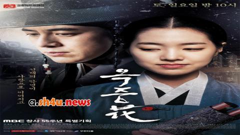 مسلسل The Flower in Prison الحلقة 35 الخامسة والثلاثون - HD