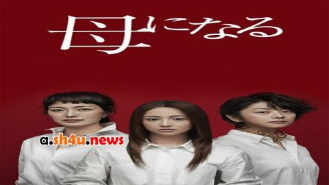 مسلسل Haha Ni Naru الحلقة 10 العاشرة - HD - الأخيرة