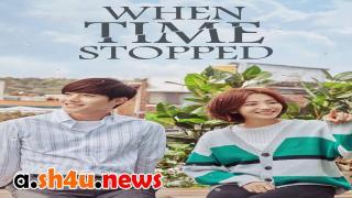 مسلسل When Time Stops الحلقة 6 السادسة - HD