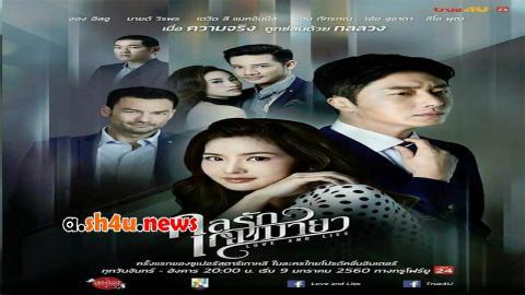 مسلسل Love and Lies الحلقة 3 الثالثة - HD