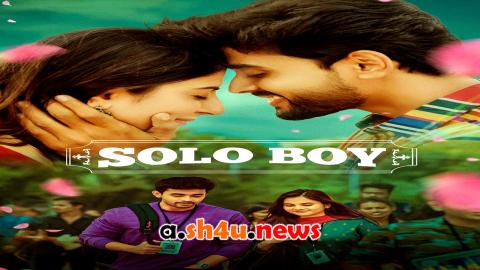 فيلم Solo Boy 2025 مترجم - HD