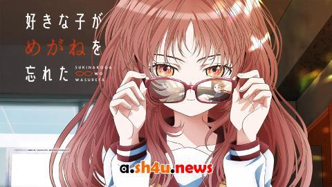 انمي Suki na Ko ga Megane wo Wasureta الحلقة 11 - HD