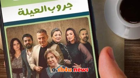 مسلسل جروب العيلة الحلقة 1 الاولى - HD