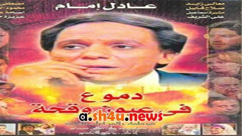مسلسل دموع في عيون وقحة الحلقة 6 السادسة - HD