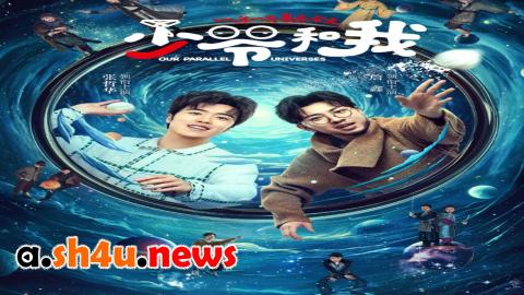 مسلسل Our Parallel Universes الحلقة 1 الاولى - HD