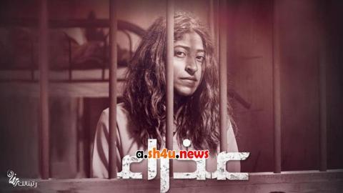 مسلسل عذراء الحلقة 27 السابعة والعشرون - HD