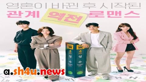 مسلسل Branding in Seongsu الحلقة 21 الحادية والعشرون - HD