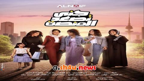 مسلسل جنى تصعد المنصة الحلقة 5 الخامسة - HD