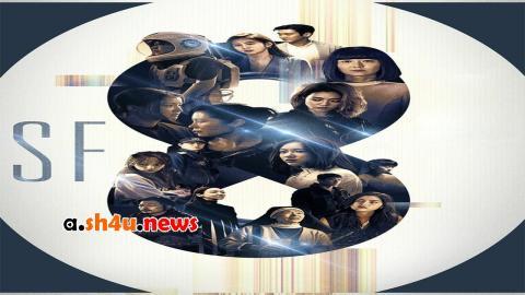 مسلسل SF8 الحلقة 4 الرابعة - HD