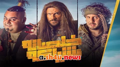 مسلسل خلصانة بشياكة الحلقة 3 الثالثة - HD