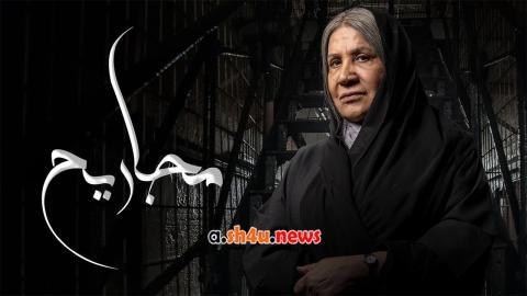 مسلسل مجاريح الحلقة 12 الثانية عشر - HD