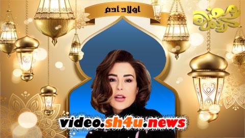 مسلسل اولاد ادم الحلقة 4 الرابعة - HD