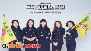 مسلسل Green Mothers’ Club الحلقة 3 الثالثة - HD