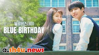 مسلسل Blue Birthday الحلقة 14 الرابعة عشر - HD