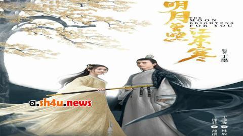 مسلسل The Moon Brightens For You الحلقة 24 الرابعة والعشرون - HD