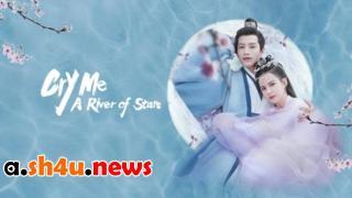 مسلسل Cry Me A River of Stars الحلقة 19 التاسعة عشر - HD