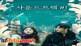 مسلسل Soundtrack #1 الحلقة 2 الثانية - HD