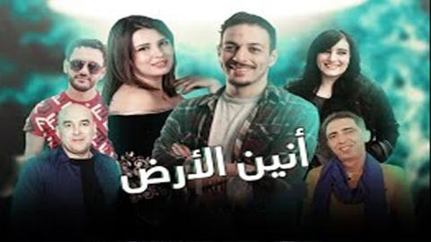 مسلسل انين الارض الحلقة 4 الرابعة - HD