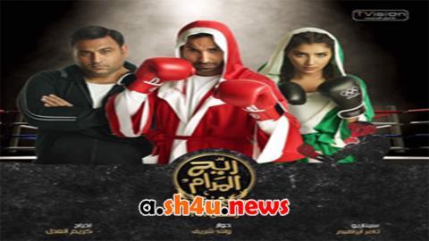 مسلسل ريّح المدام الحلقة 19 التاسعة عشر - HD