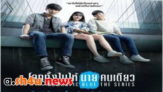 مسلسل Romantic Blue الحلقة 1 الاولى - HD