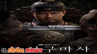 مسلسل Joseon Exorcist الحلقة 1 الاولى - HD