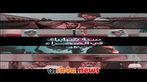 مسلسل ستة شبابيك في الصحراء الحلقة 6 السادسة - HD - الأخيرة