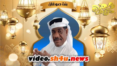 مسلسل بنت صوغان الحلقة 22 الثانية والعشرون - HD
