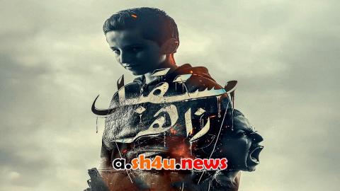 مسلسل مستقبل زاهر الحلقة 10 العاشرة - HD