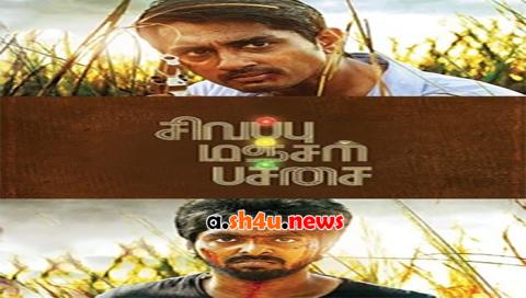فيلم Orey Bamardhi 2021 مترجم - HD
