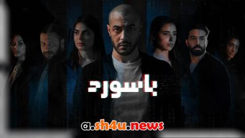 مسلسل باسورد الحلقة 6 السادسة - HD