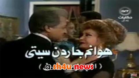 مسلسل هوانم جاردن سيتي الحلقة 15 الخامسة عشر - HD