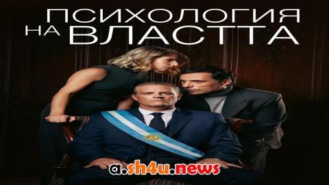 مسلسل The Mind Behind Power الموسم الاول الحلقة 1 مترجمة